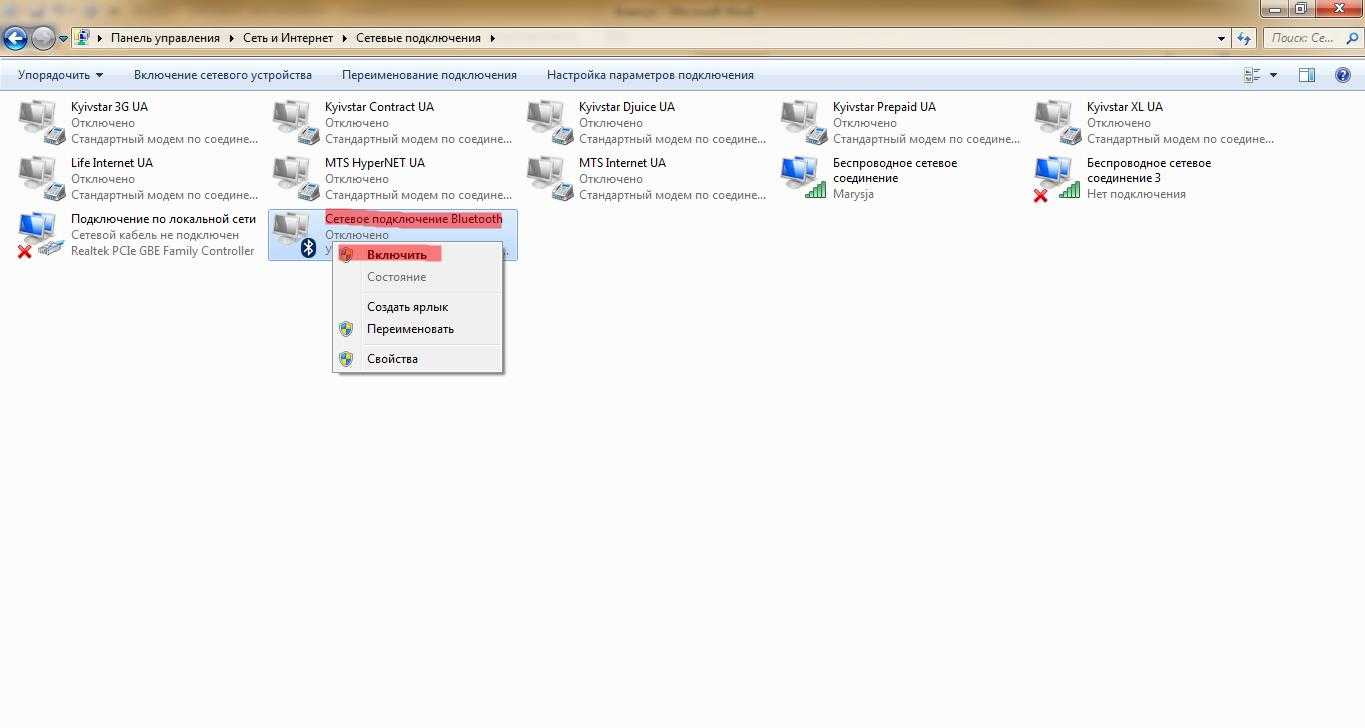Нет звука в блютуз-наушниках windows 10: причины прерваного соединения и что делать