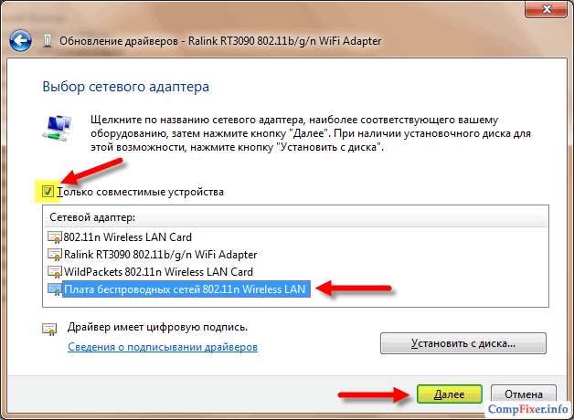 Как установить драйвера на wi-fi адаптер в windows 7?