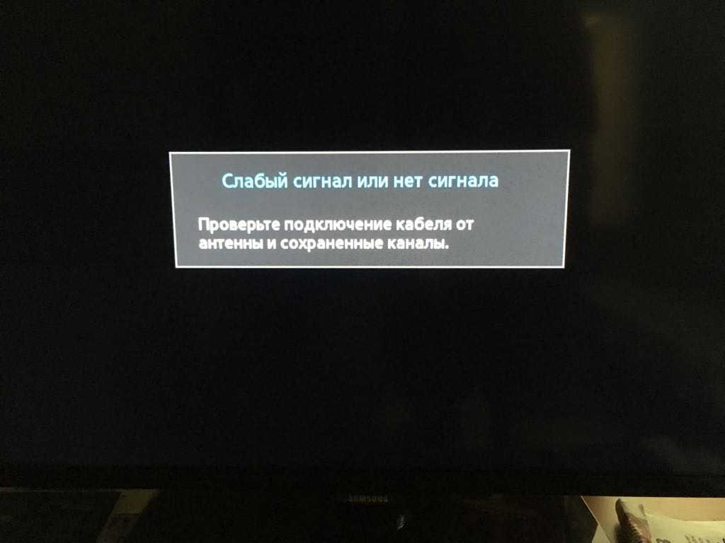 Почему плохо показывает цифровое телевидение через приставку для тв