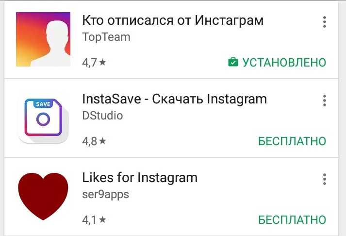 Как узнать, кто отписался в инстаграме? кто этот ??