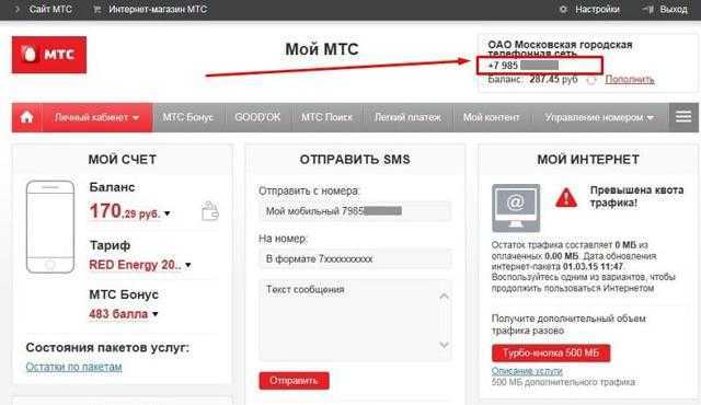 Как узнать номер модема мтс: где посмотреть телефон сим-карты для 3g