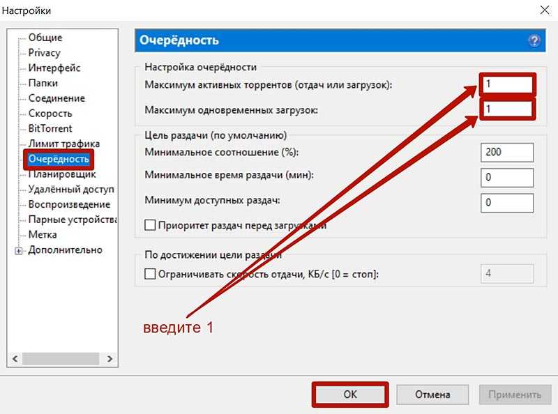 Увеличение скорости скачивания с торрента – 15 способов