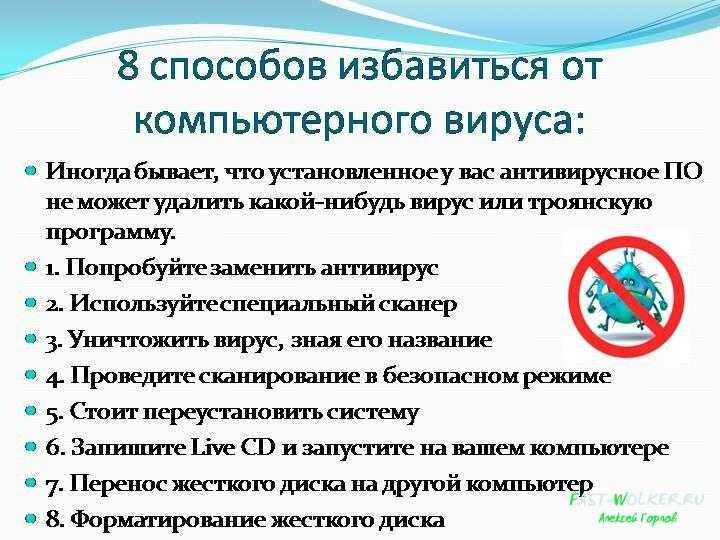 Проверить компьютер на вирусы онлайн без скачивания софта