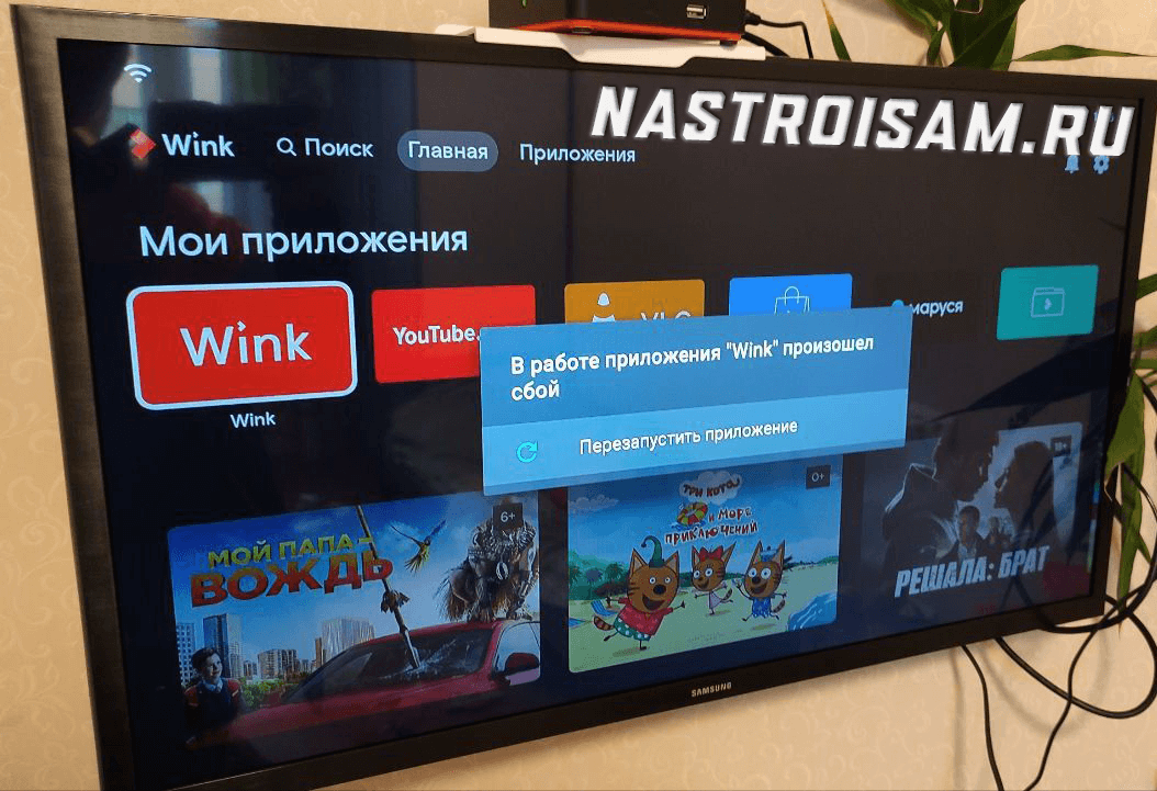 Wink не работает: возможные ошибки и способы их решения ?