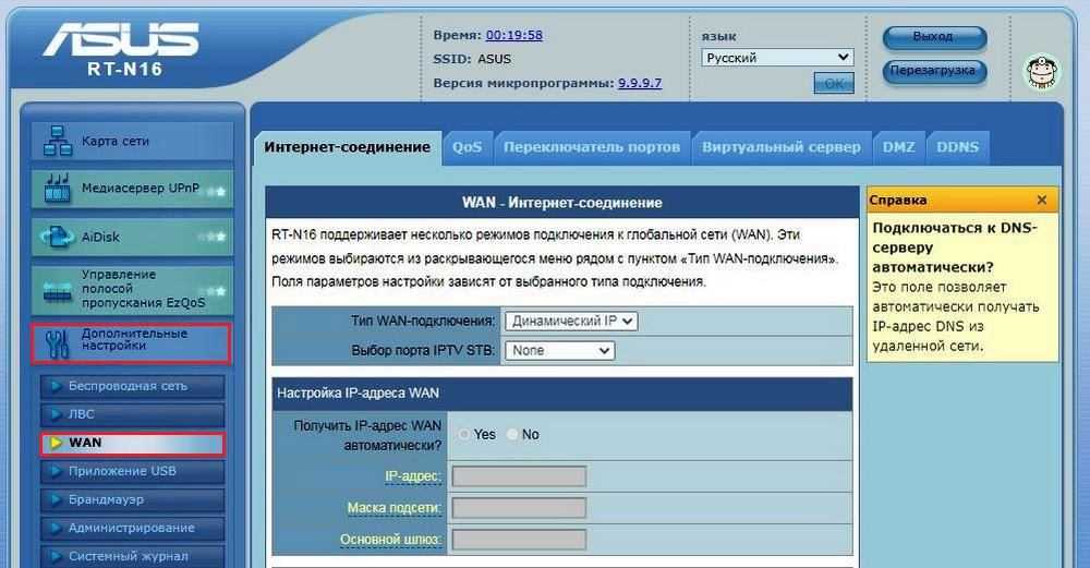 ASUS RT g32. ДНС сервер в роутере. Как поменять ДНС сервер на роутере. ASUS RT-g32 характеристики.