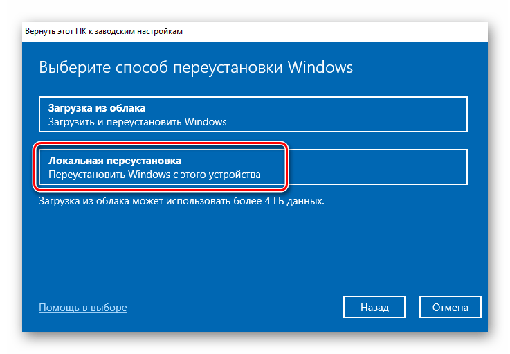 Как переустановить windows 10 без потери данных