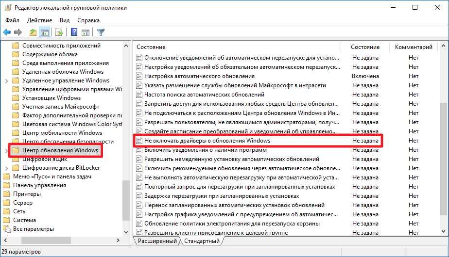 Как отключить обновление драйверов в windows 10