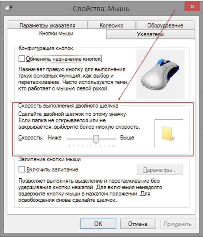Компьютер не сразу реагирует на клик мышки