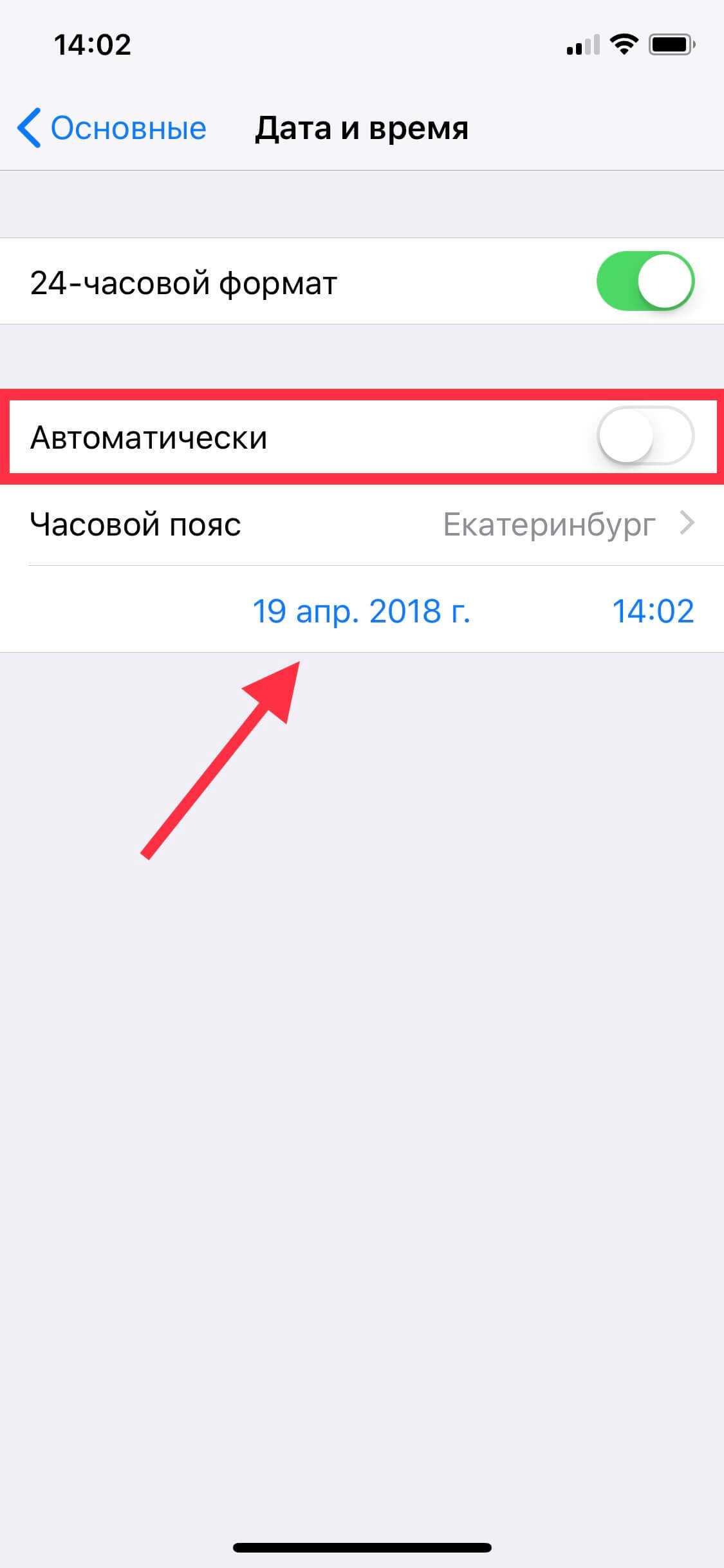 Обновление ios без вай-фая на телефон по сотовой сети интернет и lte