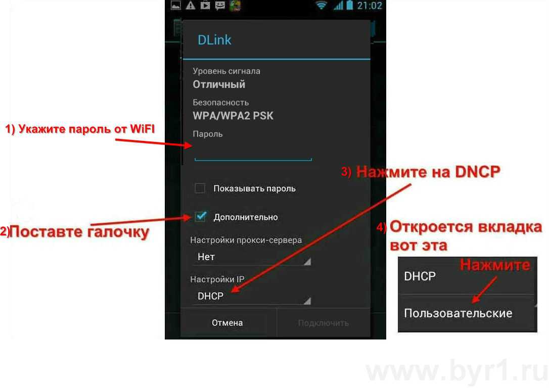 Почему не работает интернет на телефоне, хотя подключение есть?
