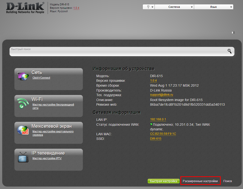 Инструкция к роутеру d-link dir-615 - как подключить и настроить? - вайфайка.ру