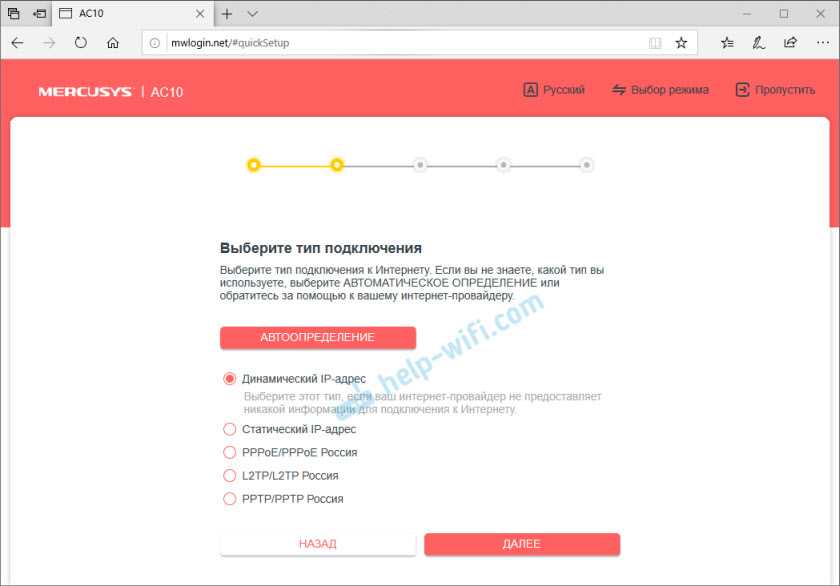 Обзор и настройка mercusys ac10 – самый доступный двухдиапазонный маршрутизатор_ | business-notebooks.ru