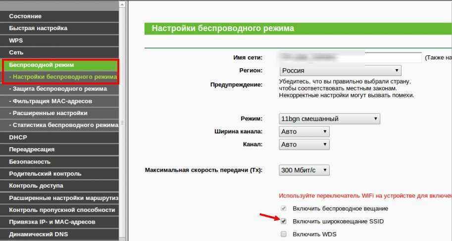 Что такое ssid сети wi-fi, и как его узнать?