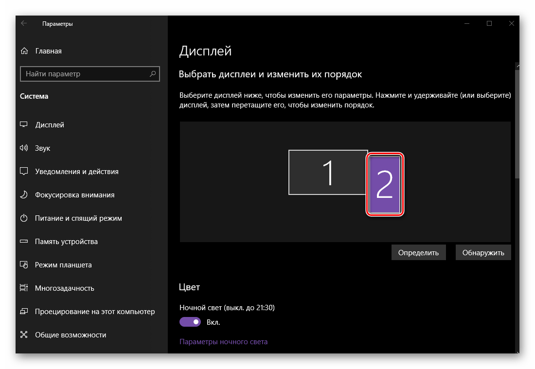 Как подключить два монитора к компьютеру в windows 10