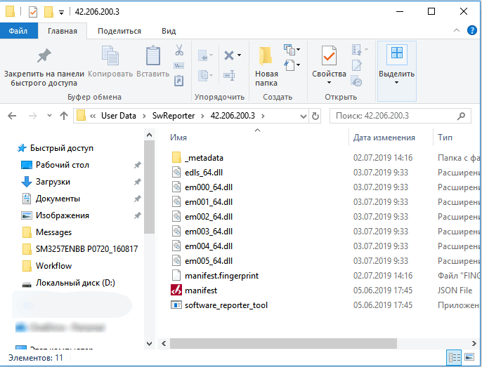 Software reporter tool грузит диск и процессор — что это за процесс и как его отключить