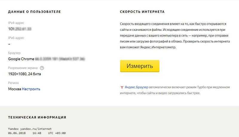 Топ-5 лучших сайтов и программ для проверки скорости интернета