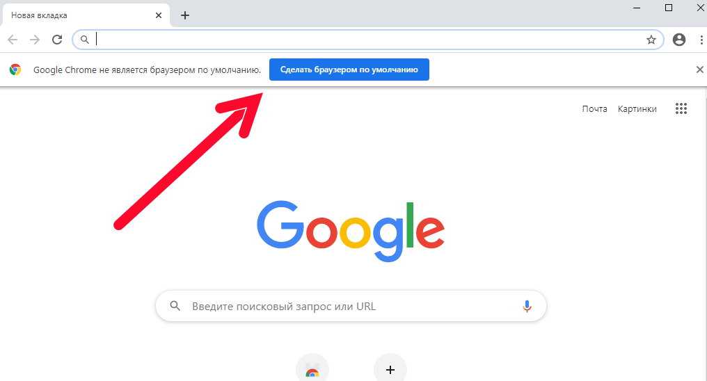 Как сделать браузер по умолчанию windows 10
