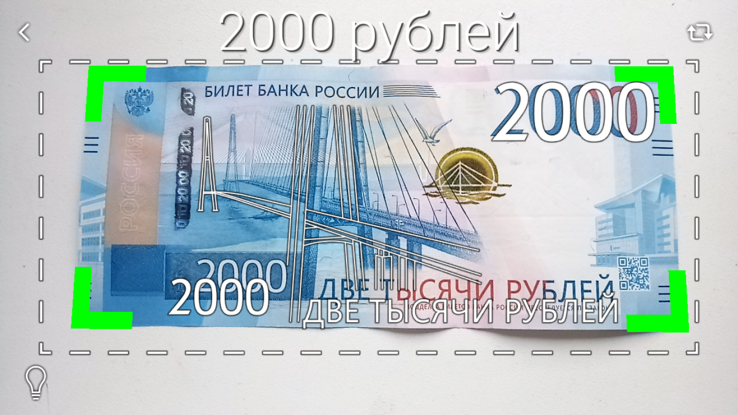 Как проверить 2000 купюру на подлинность