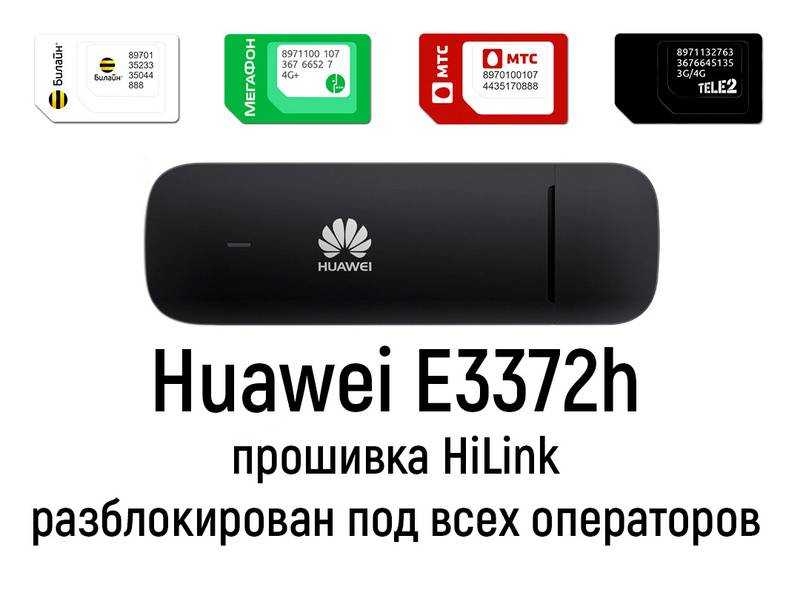 Как разблокировать usb-модем мтс под любые сим-карты: программное обеспечение