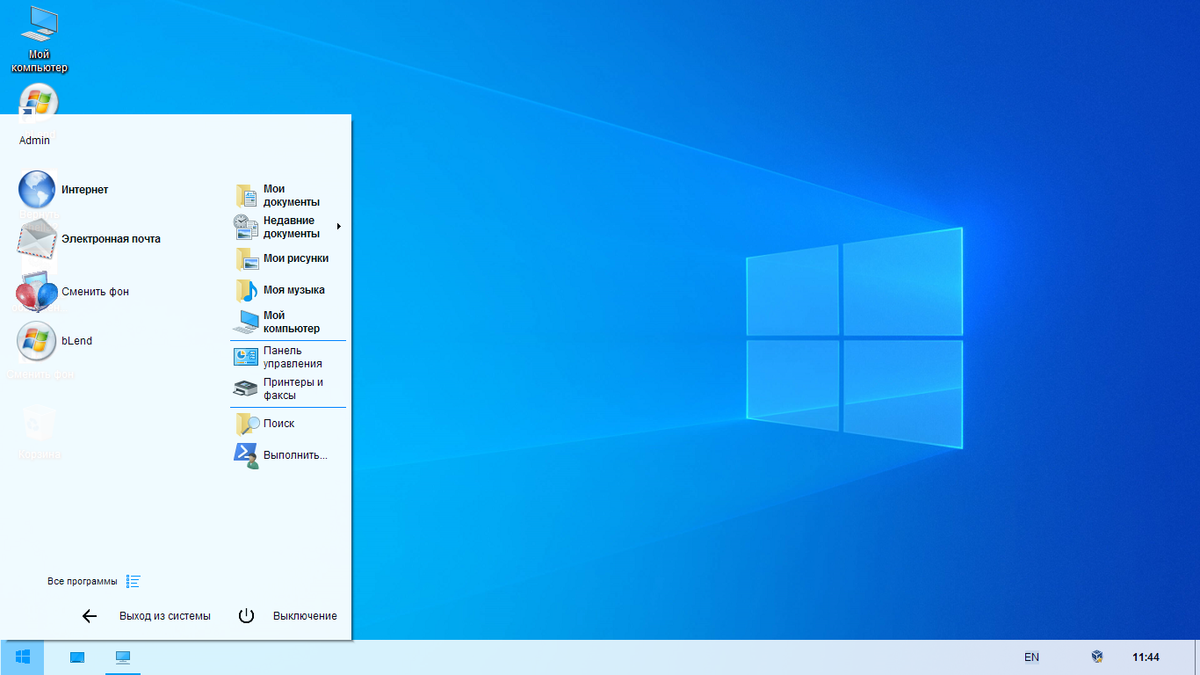 Меняем тему оформления на windows 7 и 10