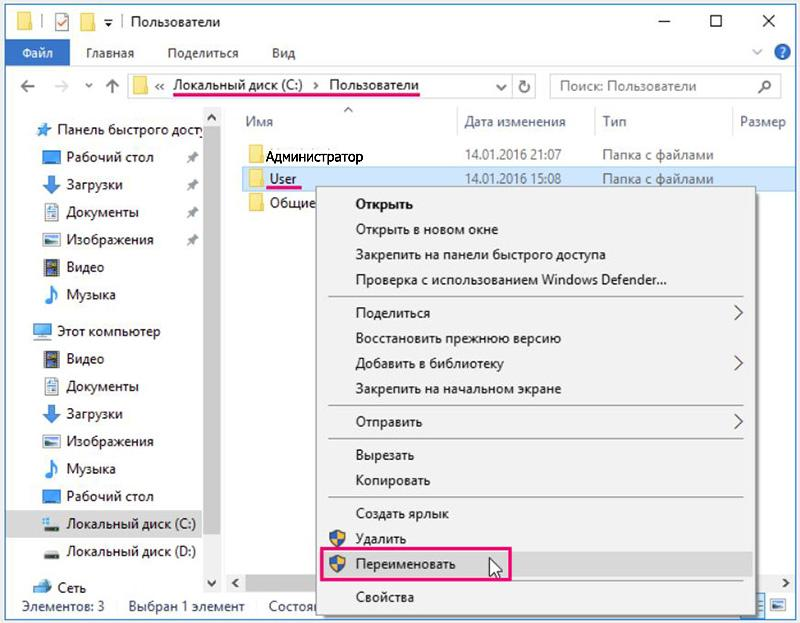 Как переименовать файлы и папки в windows | itigic