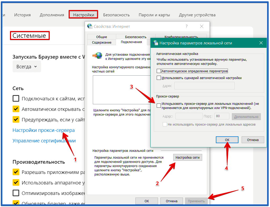 Браузер не открывает страницы, а интернет есть и скайп работает