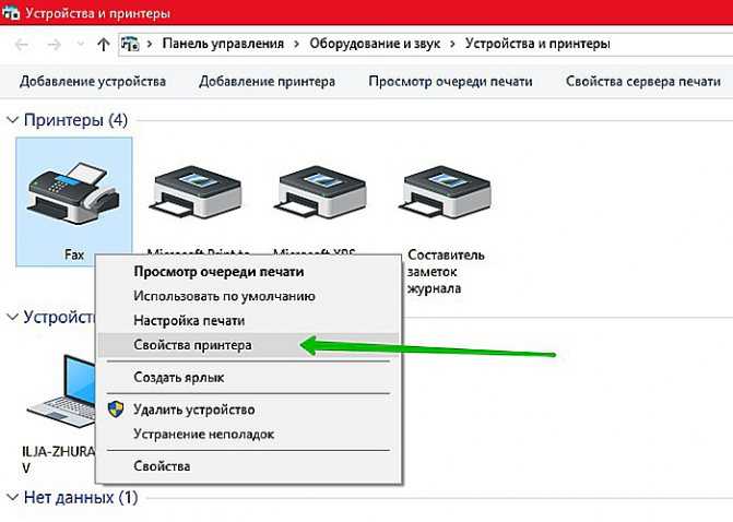 Подключение и настройка сетевого принтера в windows 10 для печати по локальной сети c других компьютеров