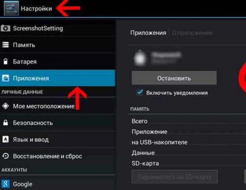 Как удалить системные приложения на андроид без root-прав