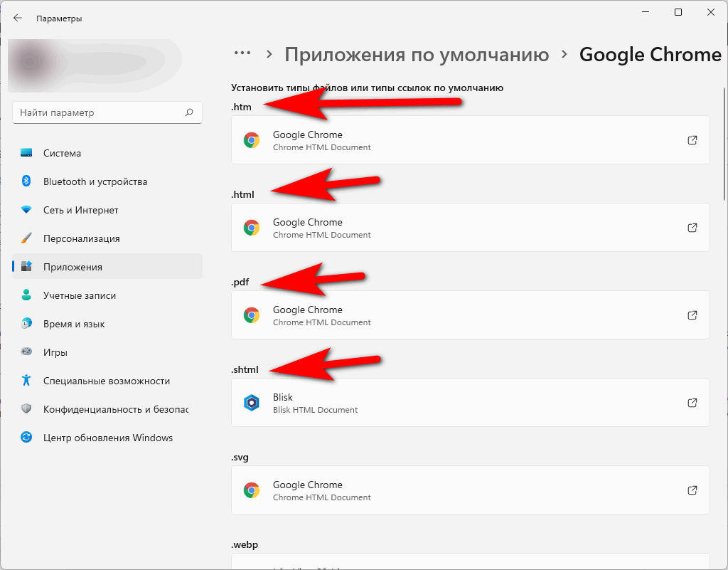 Как изменить веб-браузер по умолчанию в windows 11/10 - zanz