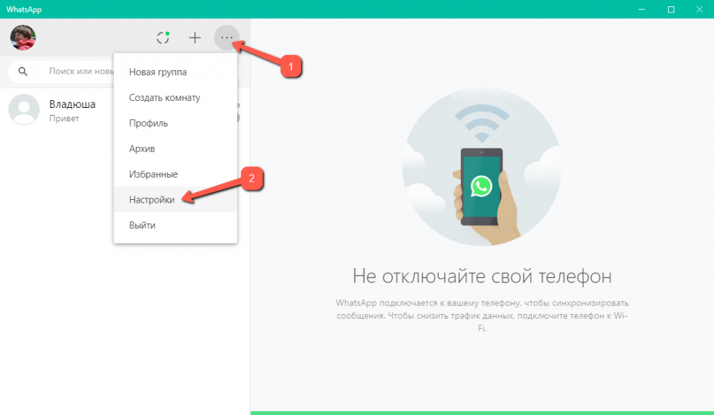 Почему не приходят уведомления whatsapp?