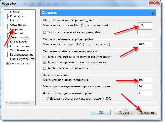 Utorrent запускается при включении компьютера windows 10