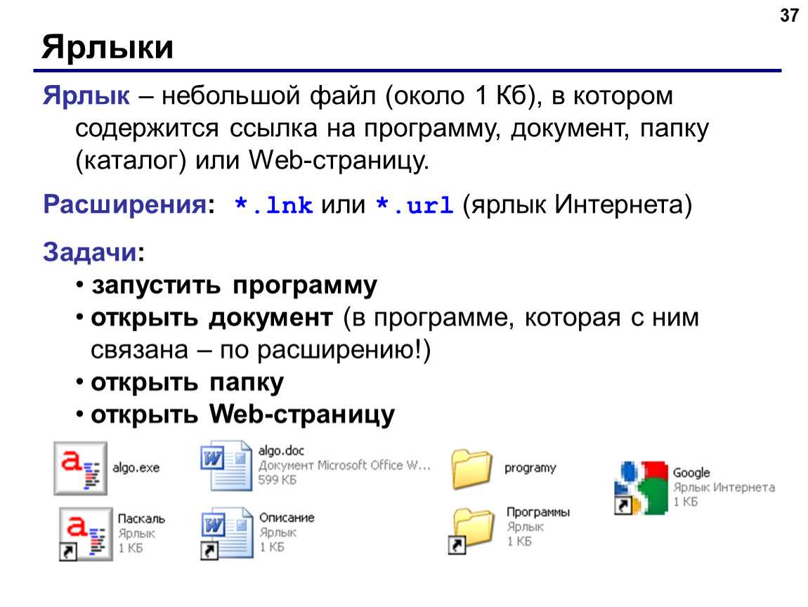 Как создать ярлык ютуб на рабочий стол