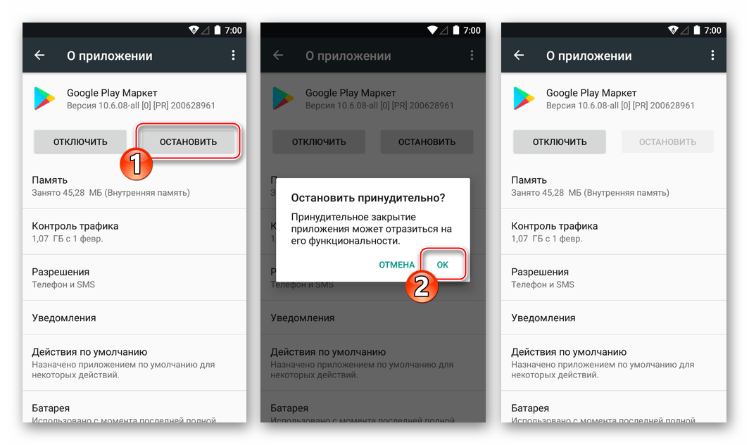 7 способов исправить ошибку "к сожалению, приложение остановлено" на android - avmo