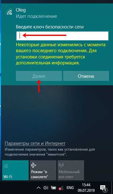 Windows 10 не подключается к wifi проверка требований сети