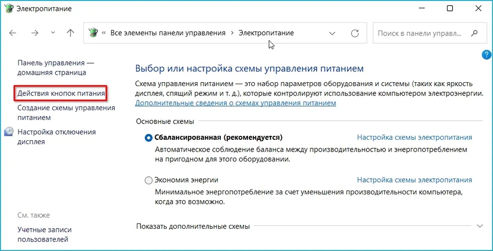 Что такое гибернация в windows 10