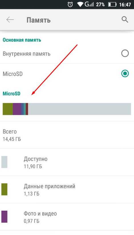 Сообщение недостаточно памяти на андроиде — что делать
