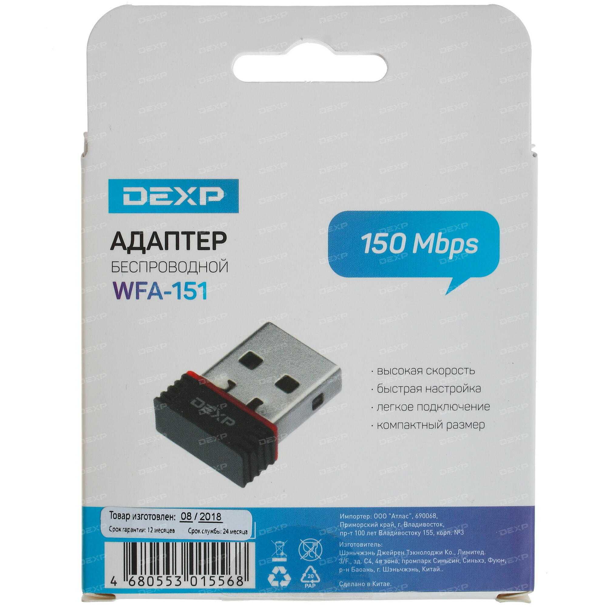 Драйвер на wi-fi адаптер 802.11n, edup, elisona, kebidu, chipal и другие китайские адаптеры. как найти и установить?