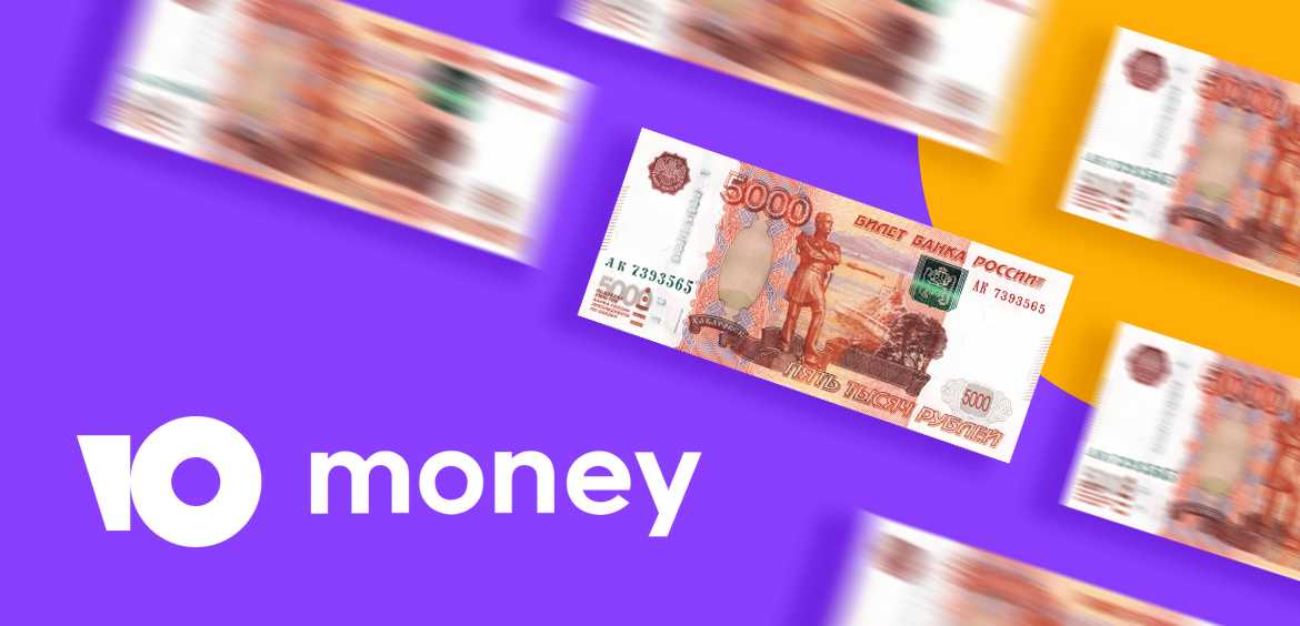Как использовать кошелек яндекс.деньги — инструкция