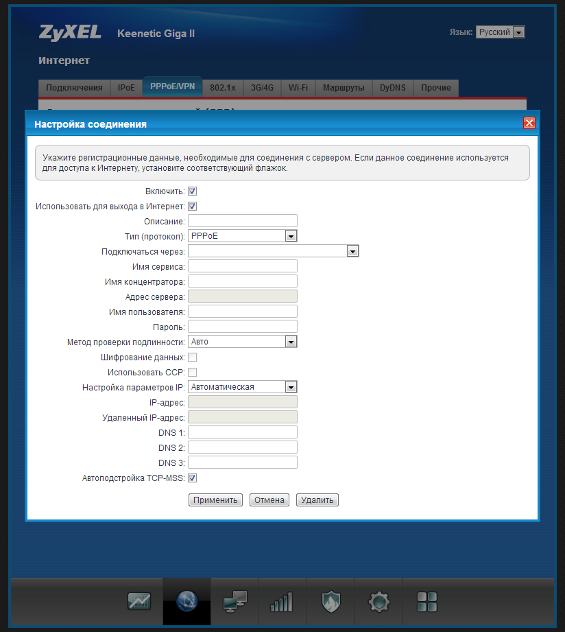Keenetic giga настройка iptv