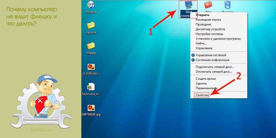 Исправление ошибок, не дающих открыть флешку