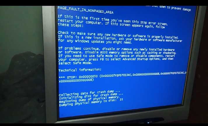 Решение ошибки page fault in nonpaged area windows 10