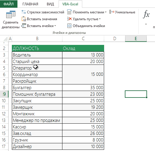 Как объединить ячейки в excel
