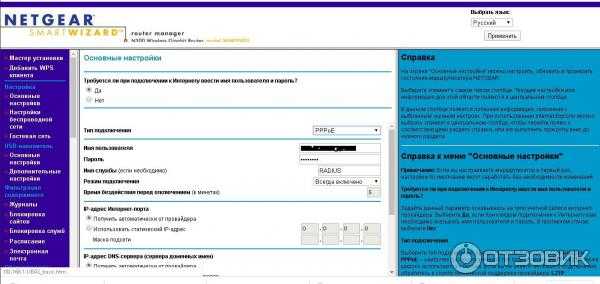 Как подключить и настроить роутер netgear n300