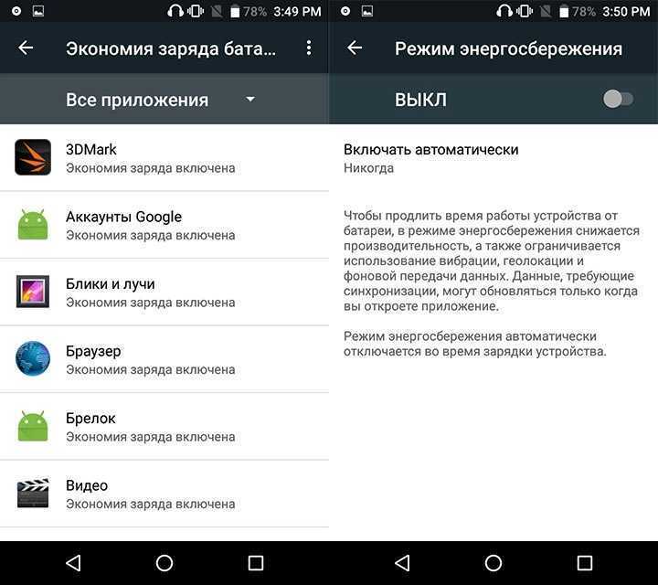 9 советов для экономии заряда смартфона: продлеваем жизнь батареи. cтатьи, тесты, обзоры