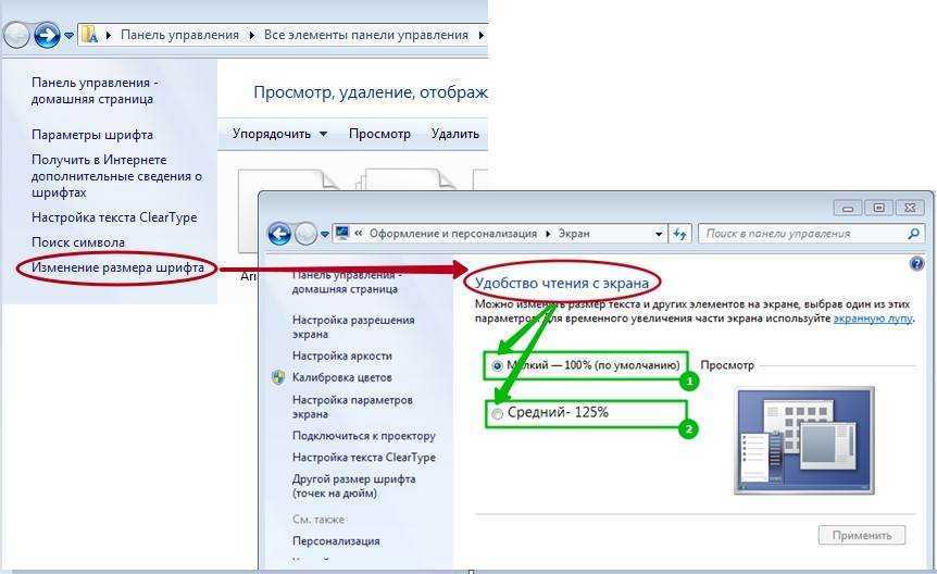 Как изменить шрифт на компьютере windows 10