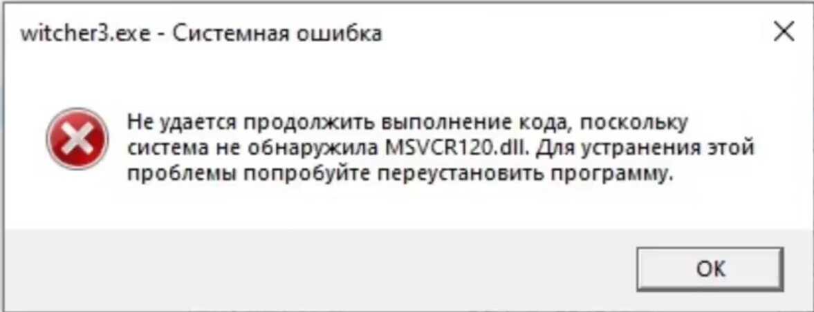 Rundll возникла ошибка при запуске - не найден указанный модуль - решение