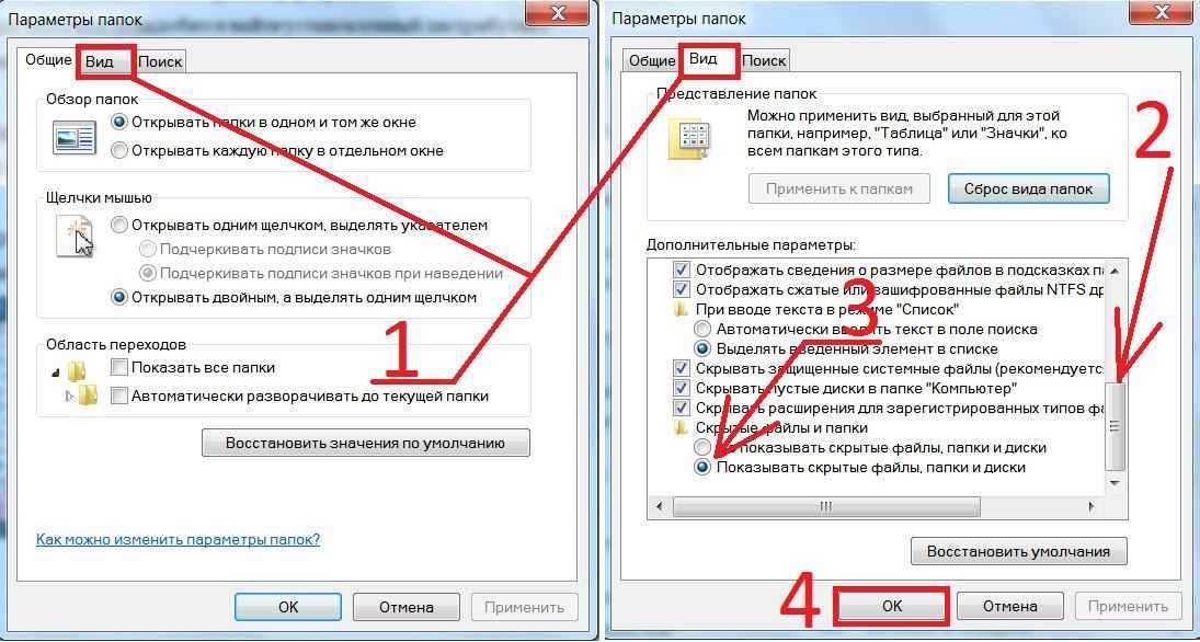 Как открыть скрытые папки в windows 7 / 8 / 10 или скрыть папки, файлы