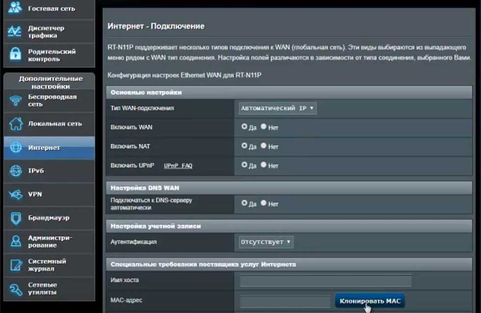 Asus rt-n11p беспроводной роутер