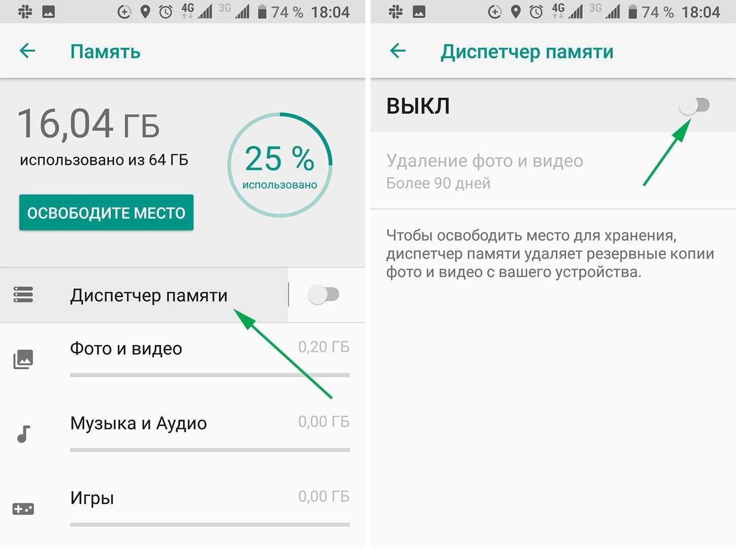 Управление озу на android: почему не следует очищать память