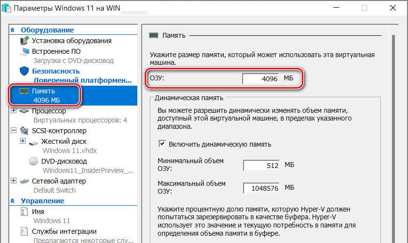 Hyper-v - подробная инструкция создания и настройки виртуальной машины